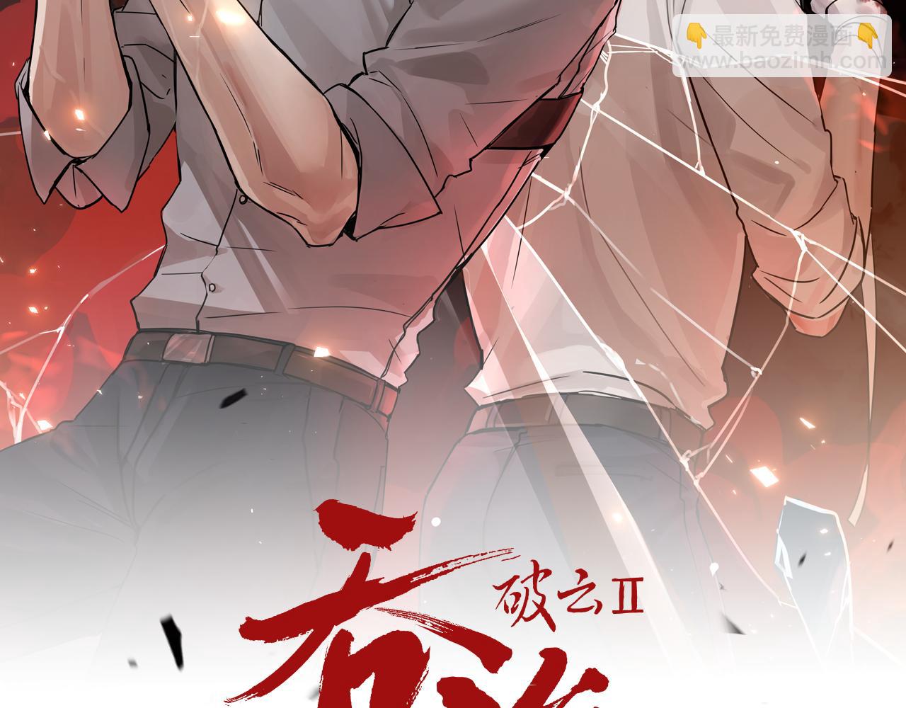 第109话 你喜欢我？(1/3)-第118话