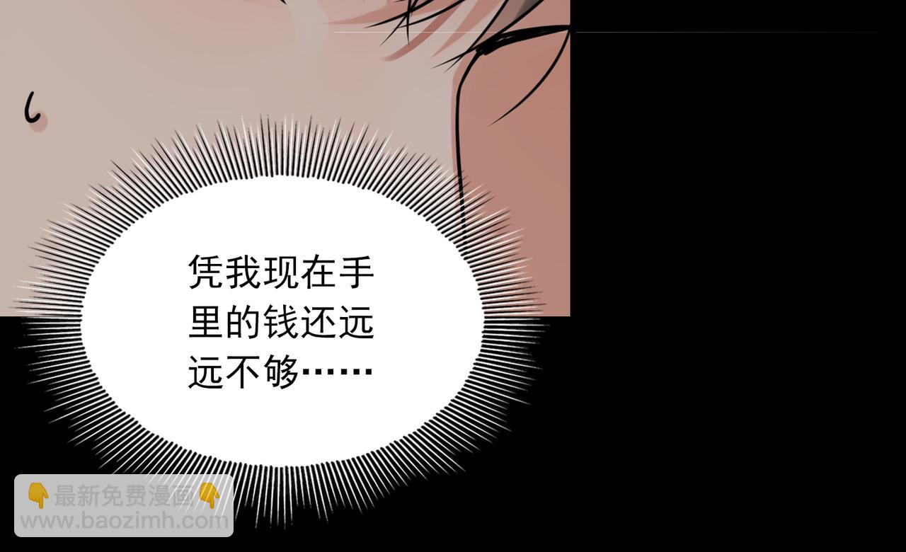第111话 撬门(1/3)-第120话