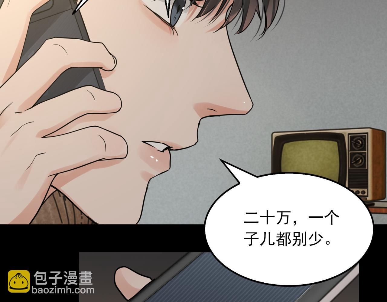 第111话 撬门(1/3)-第120话