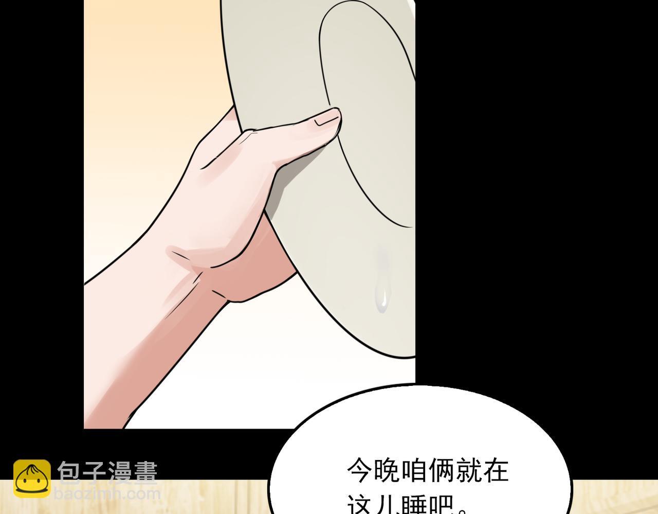第113话 留宿(1/3)-第122话