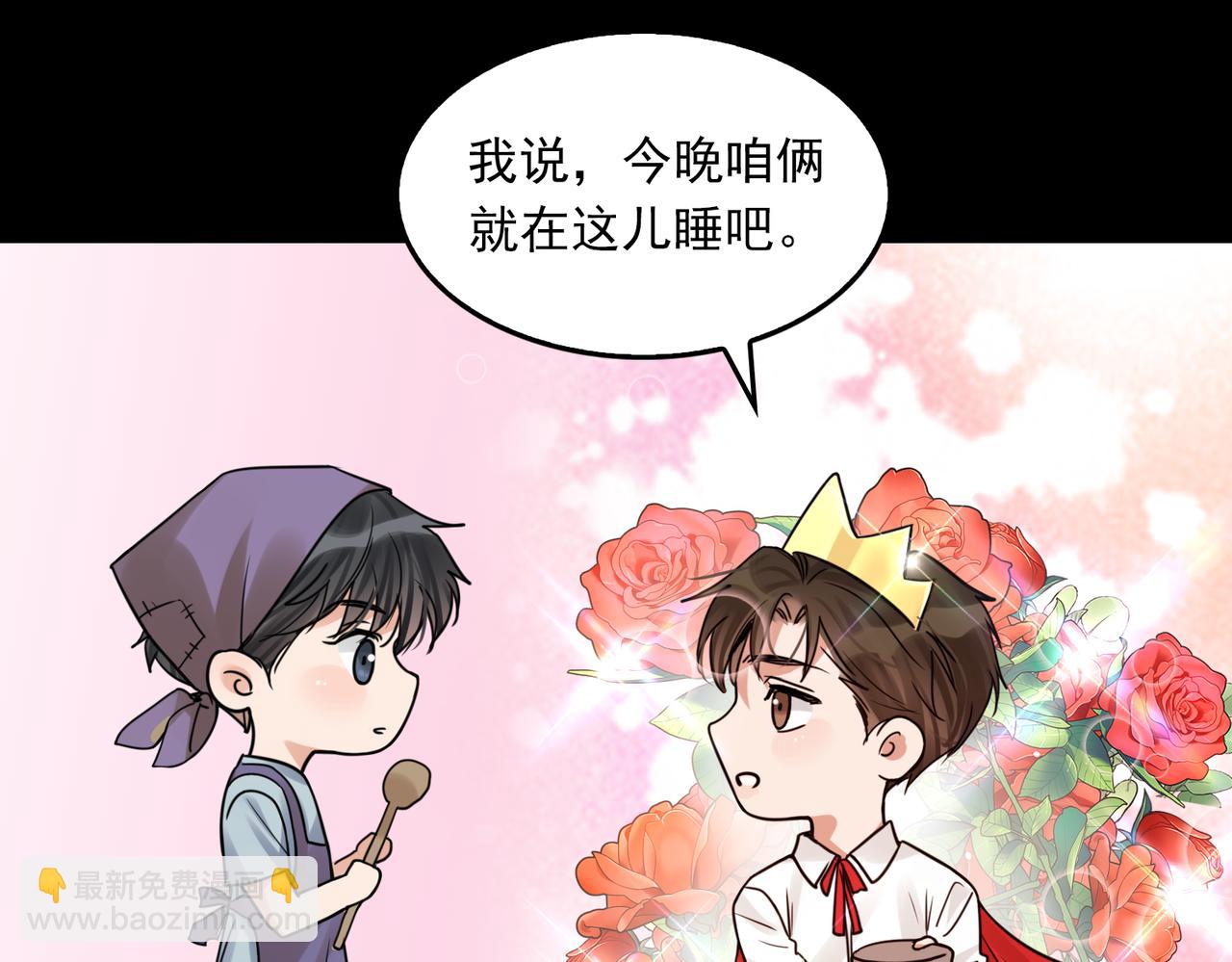第113话 留宿(1/3)-第122话