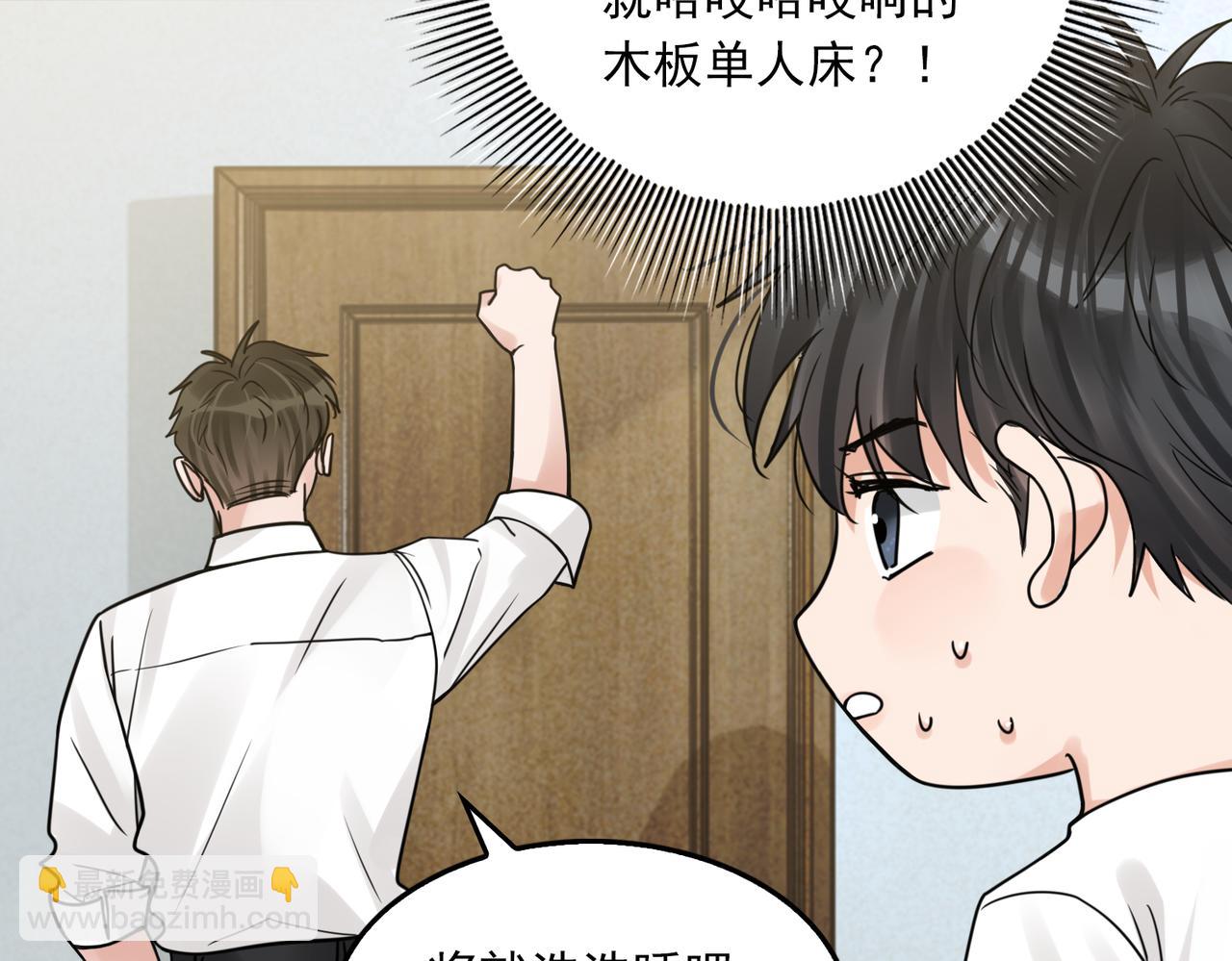 第113话 留宿(1/3)-第122话
