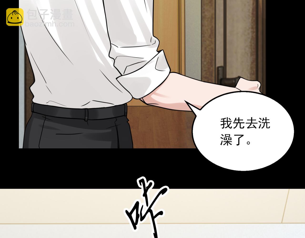 第113话 留宿(1/3)-第122话