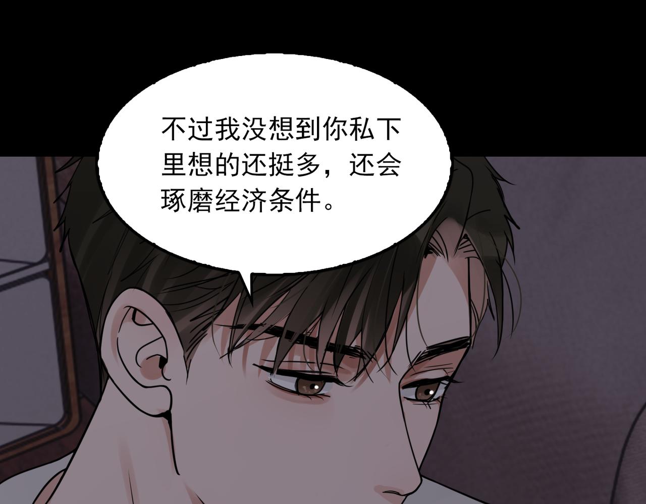 第114话 别动(1/3)-第124话