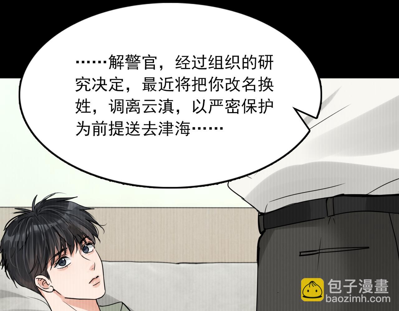第114话 别动(1/3)-第124话