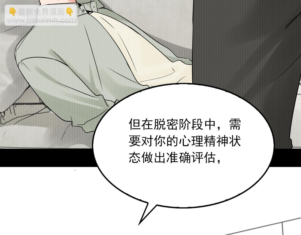 第114话 别动(1/3)-第124话