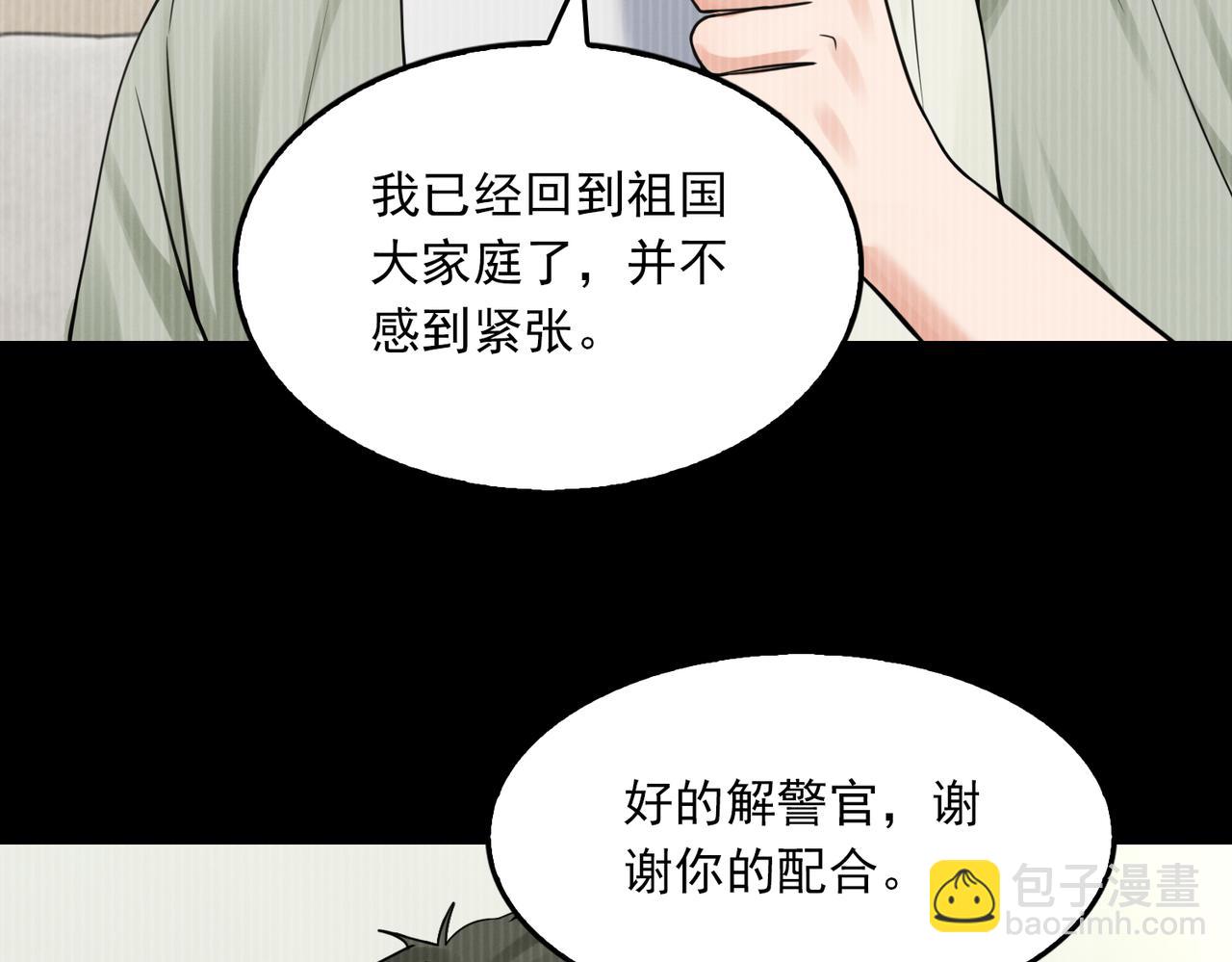 第114话 别动(1/3)-第124话