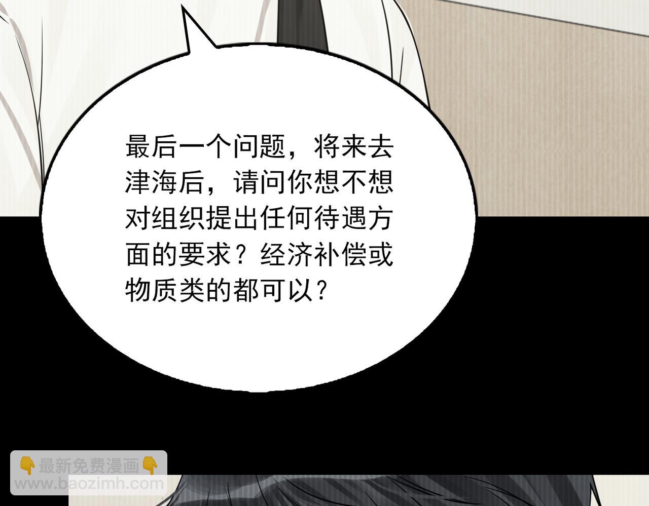 第114话 别动(1/3)-第124话