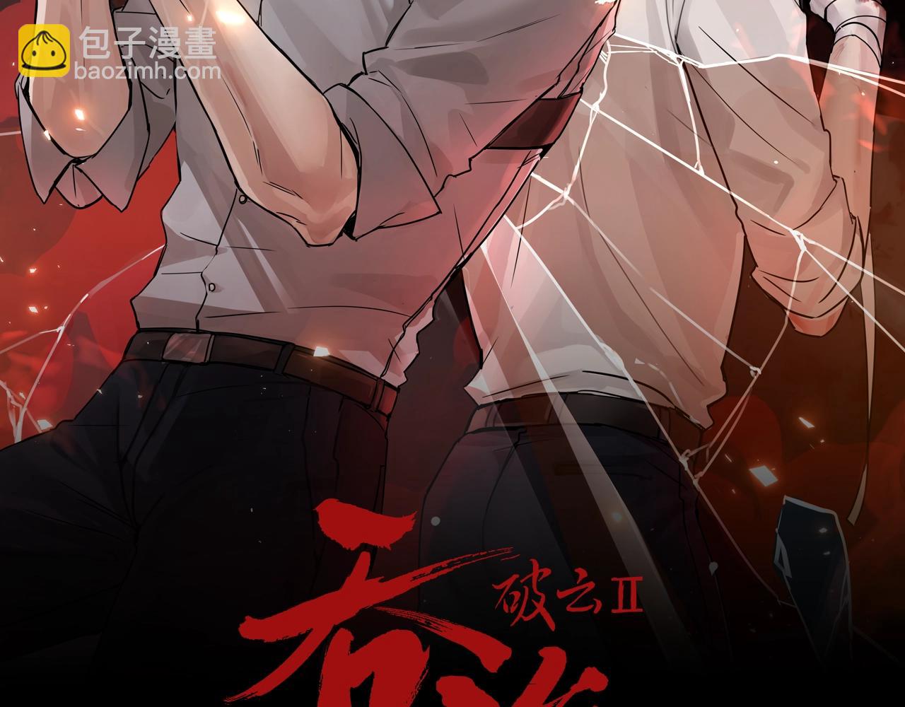 第114话 别动(1/3)-第124话