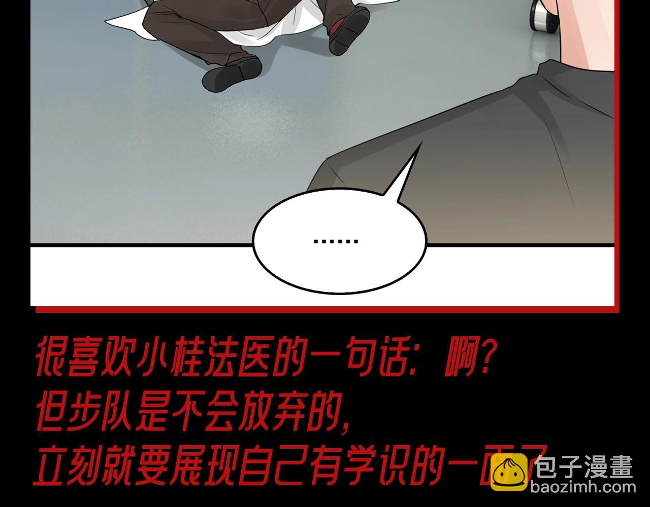 第3期 整活企划：这杯红茶，步队啥时候喝上-第126话