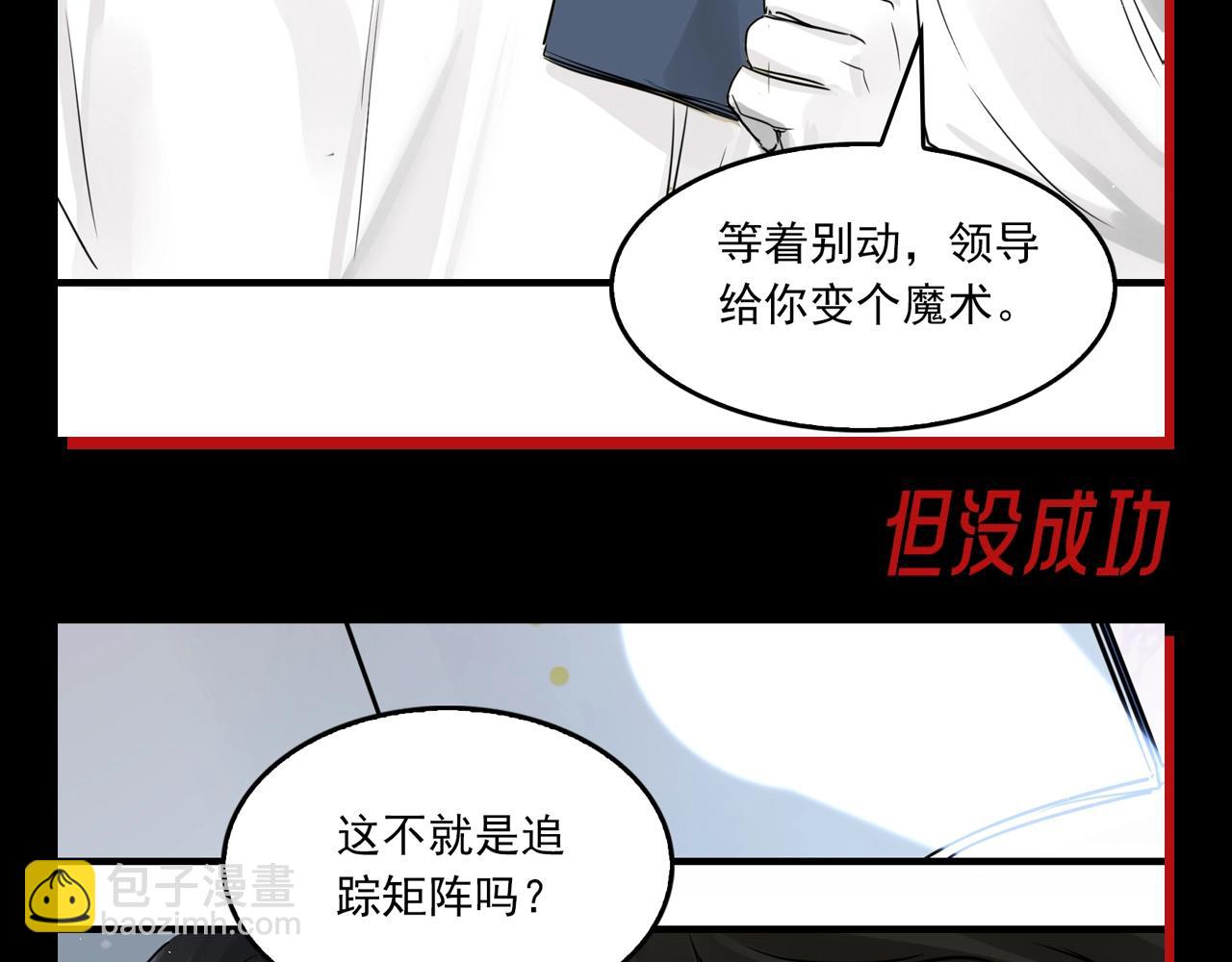 第3期 整活企划：这杯红茶，步队啥时候喝上-第126话
