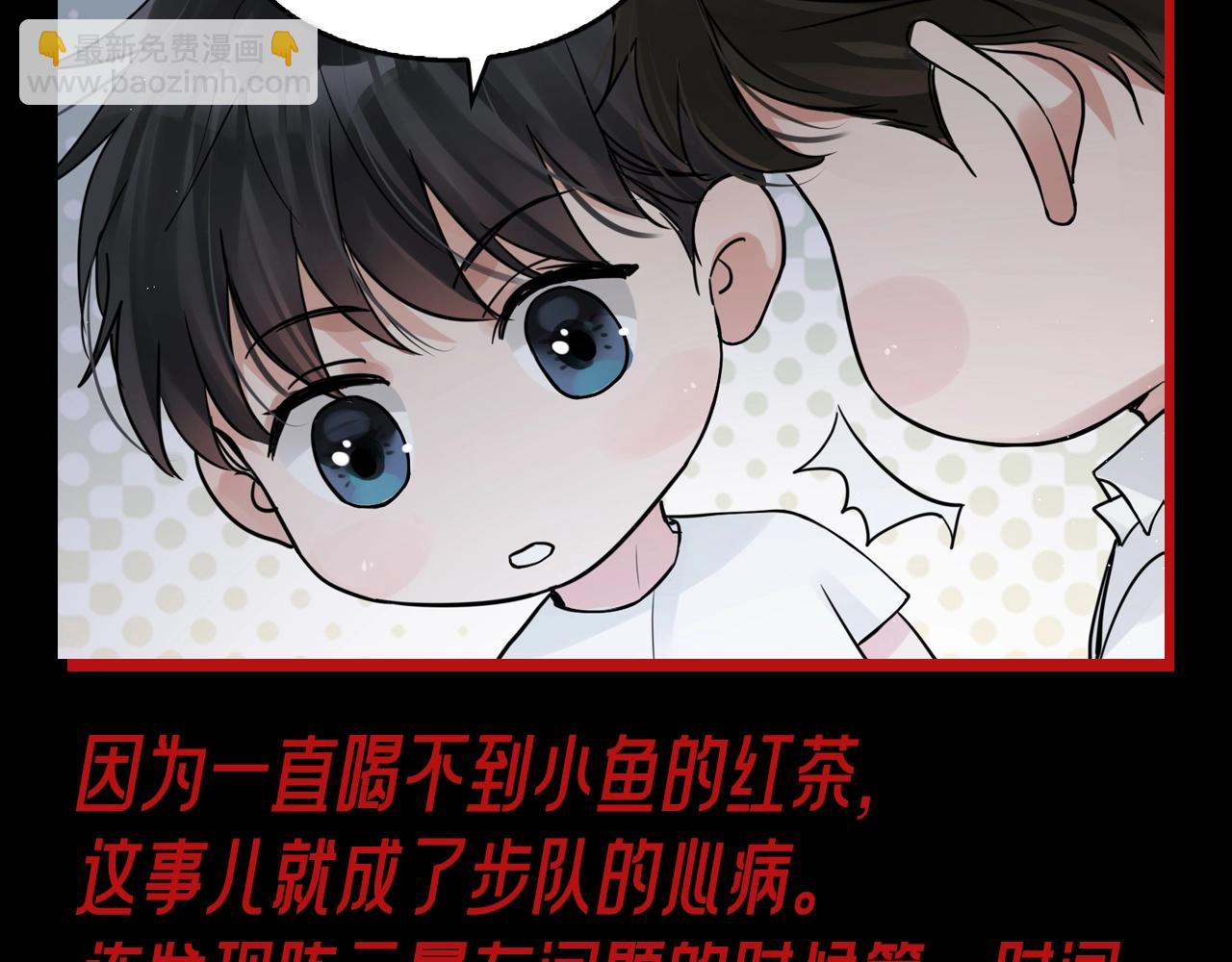 第3期 整活企划：这杯红茶，步队啥时候喝上-第126话