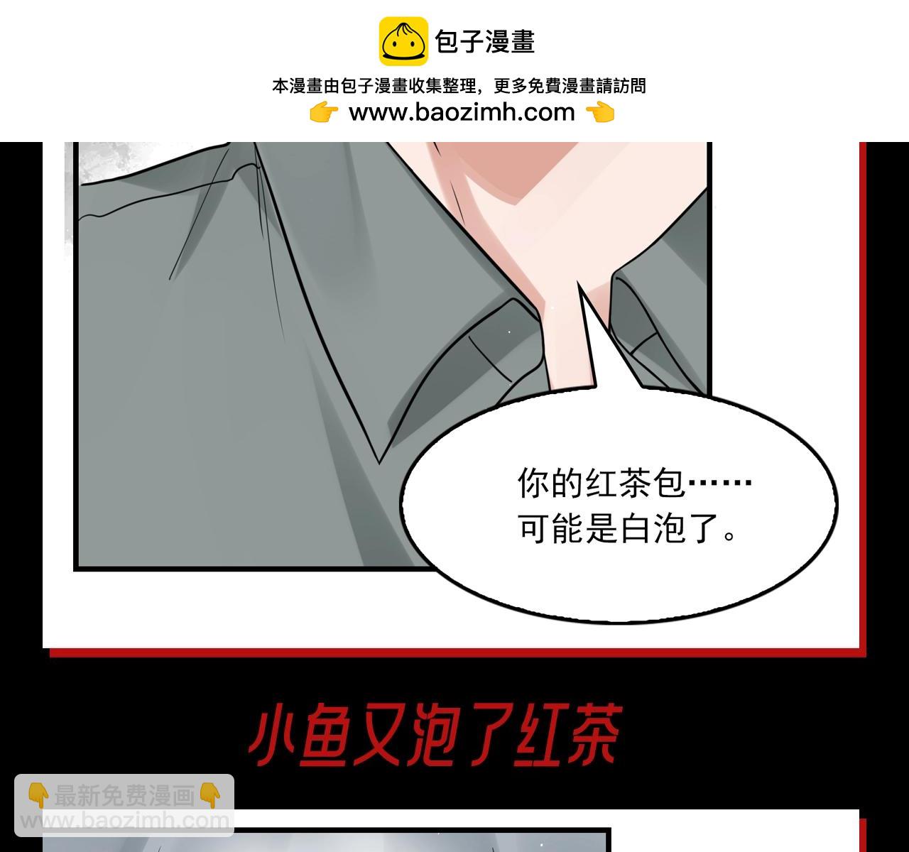 第3期 整活企划：这杯红茶，步队啥时候喝上-第126话