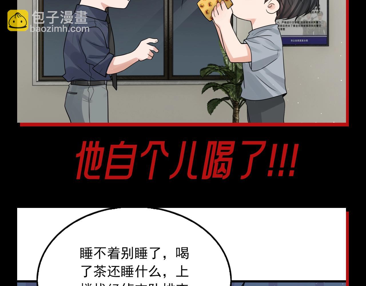 第3期 整活企划：这杯红茶，步队啥时候喝上-第126话