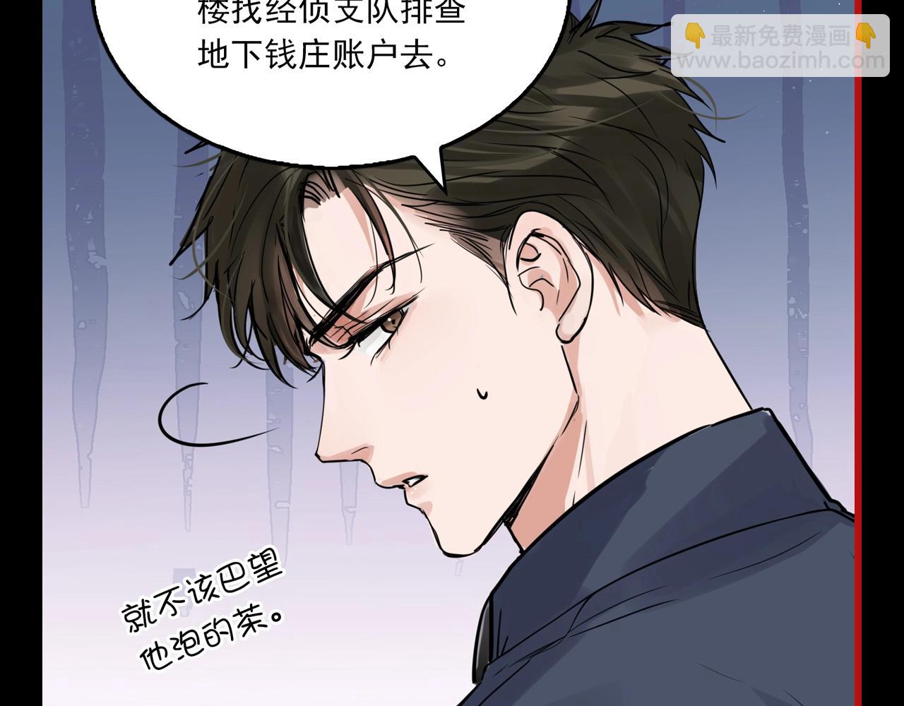 第3期 整活企划：这杯红茶，步队啥时候喝上-第126话