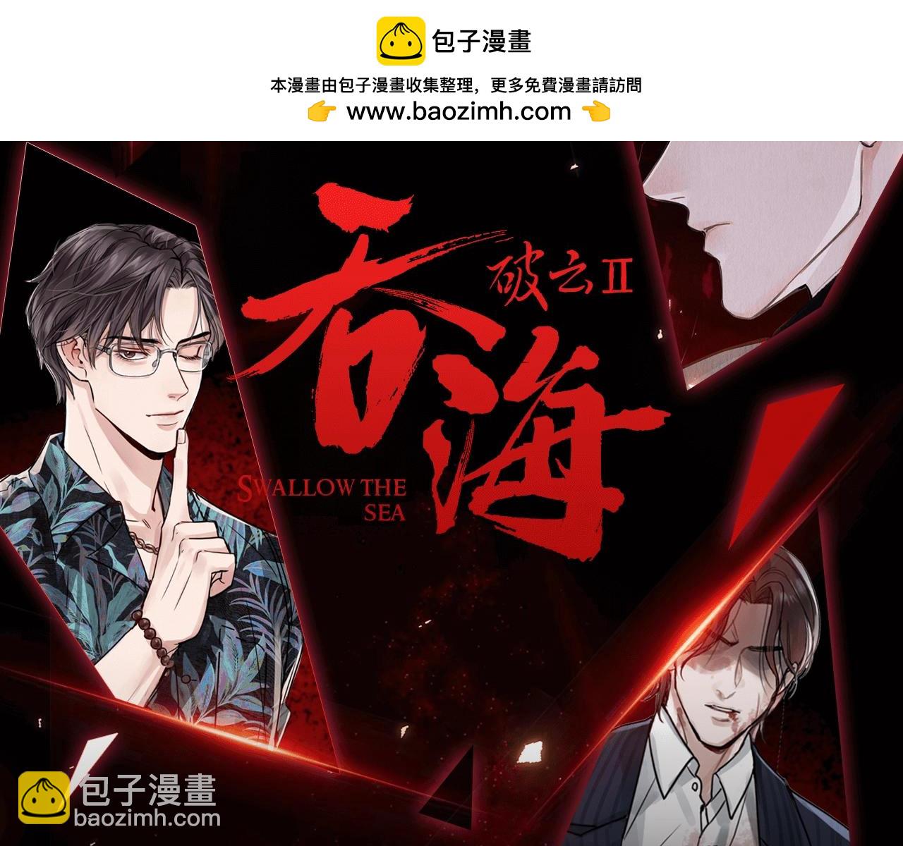 第3期 整活企划：这杯红茶，步队啥时候喝上-第126话
