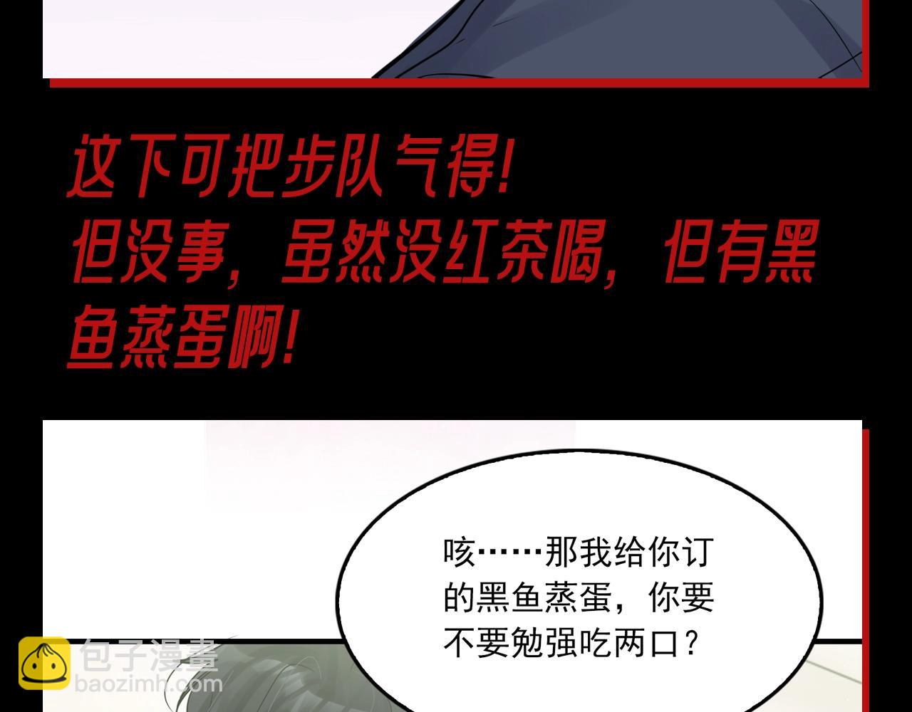 第3期 整活企划：这杯红茶，步队啥时候喝上-第126话