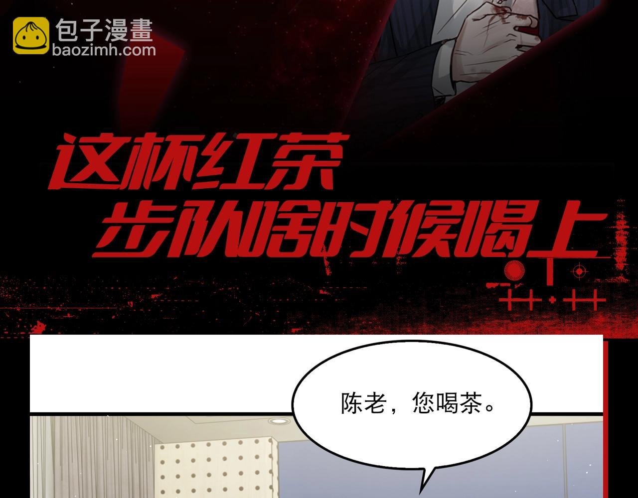 第3期 整活企划：这杯红茶，步队啥时候喝上-第126话