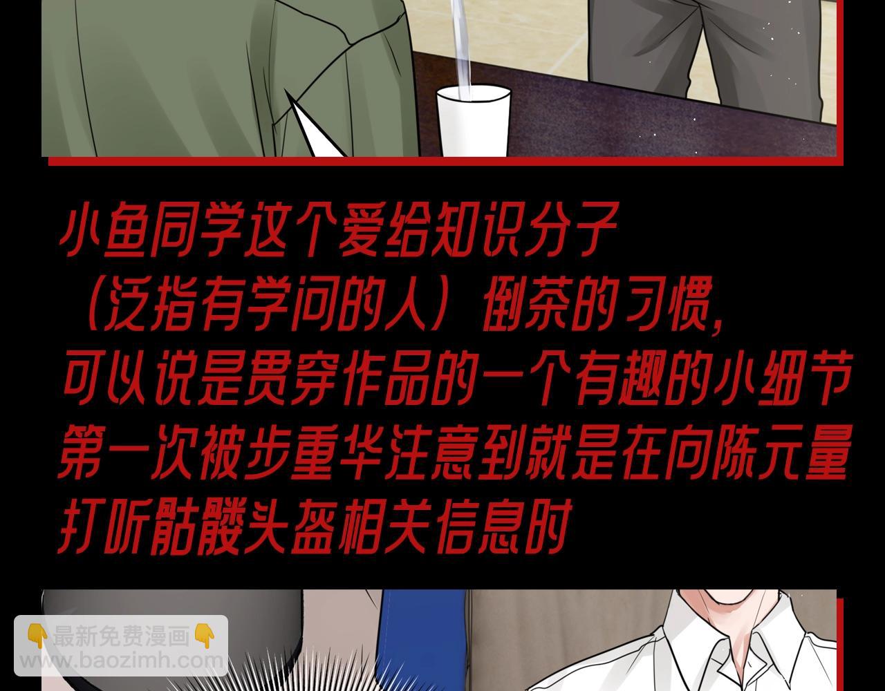 第3期 整活企划：这杯红茶，步队啥时候喝上-第126话