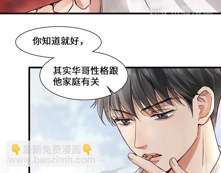 第7话 我教你啊(1/2)-第14话