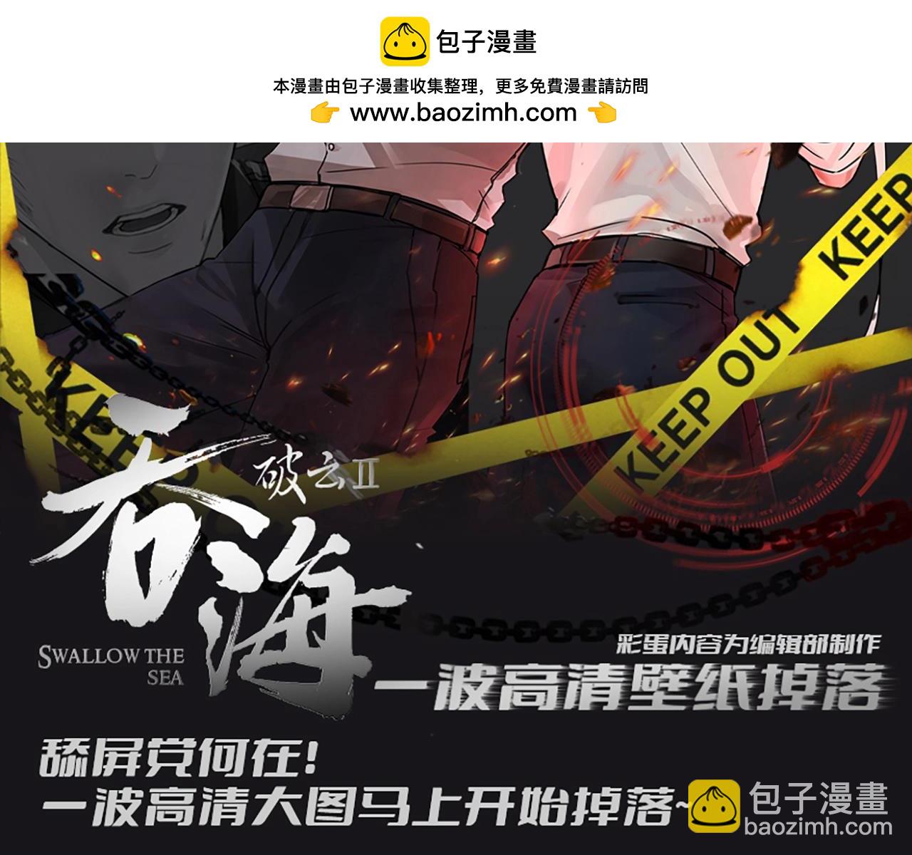 第6期 整活企划：小鱼&步队高帅瞬间纯享-第130话