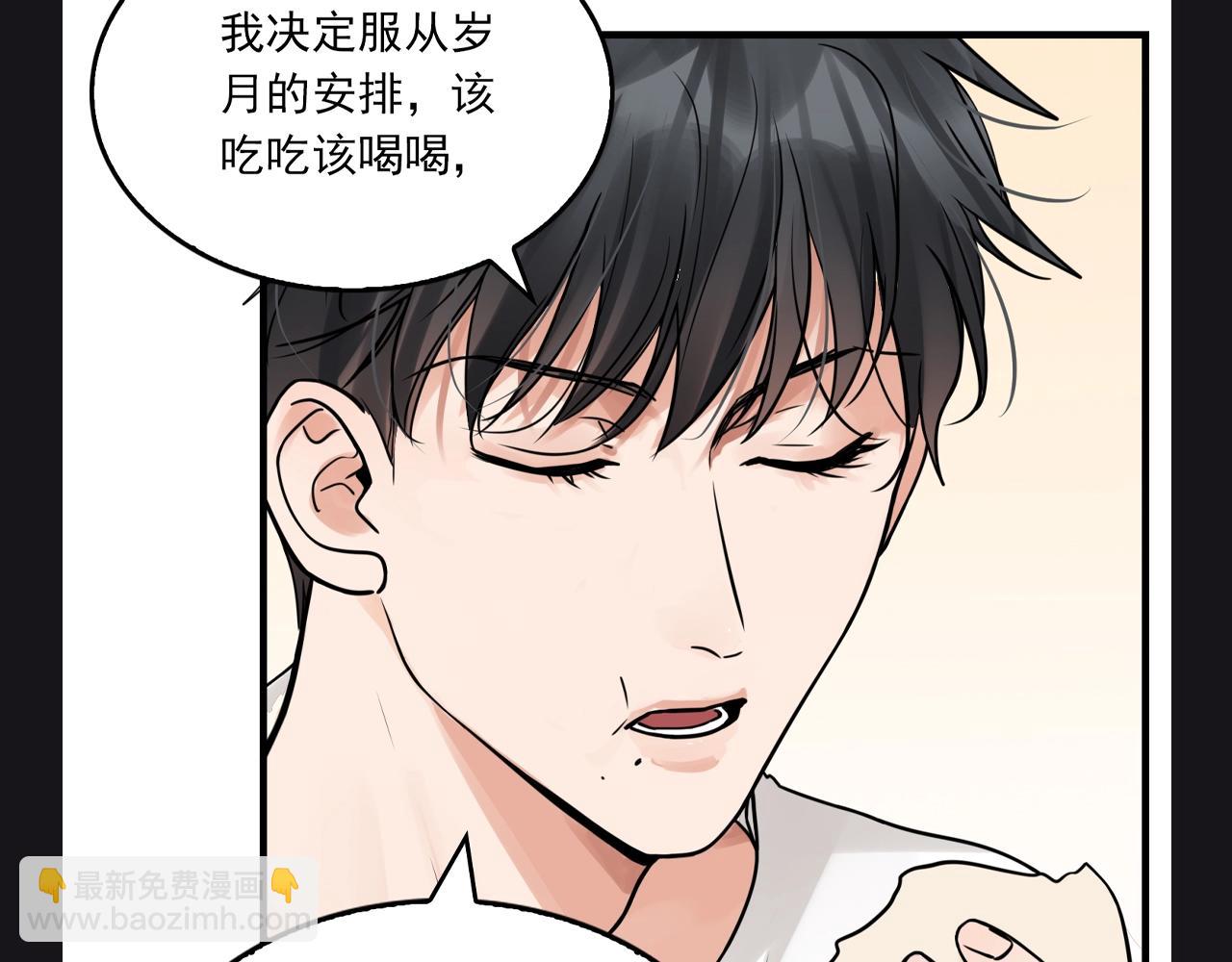 第7期 整活企划：猜猜葱花鱼的MBTI-第132话