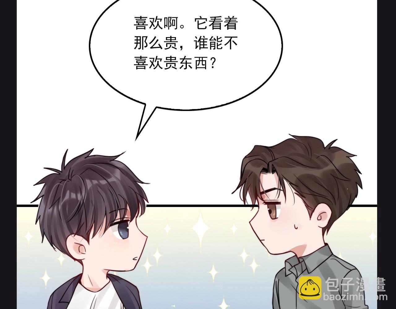 第7期 整活企划：猜猜葱花鱼的MBTI-第132话