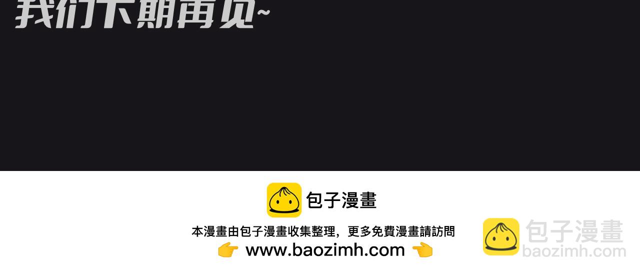 第9期 整活企划：步队：这饭是单独给我的，还是别人都有？-第134话