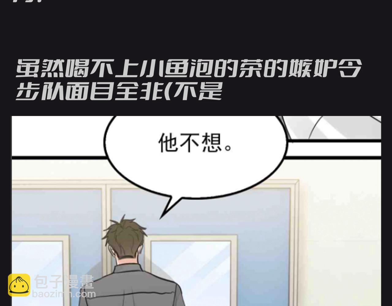 第9期 整活企划：步队：这饭是单独给我的，还是别人都有？-第134话