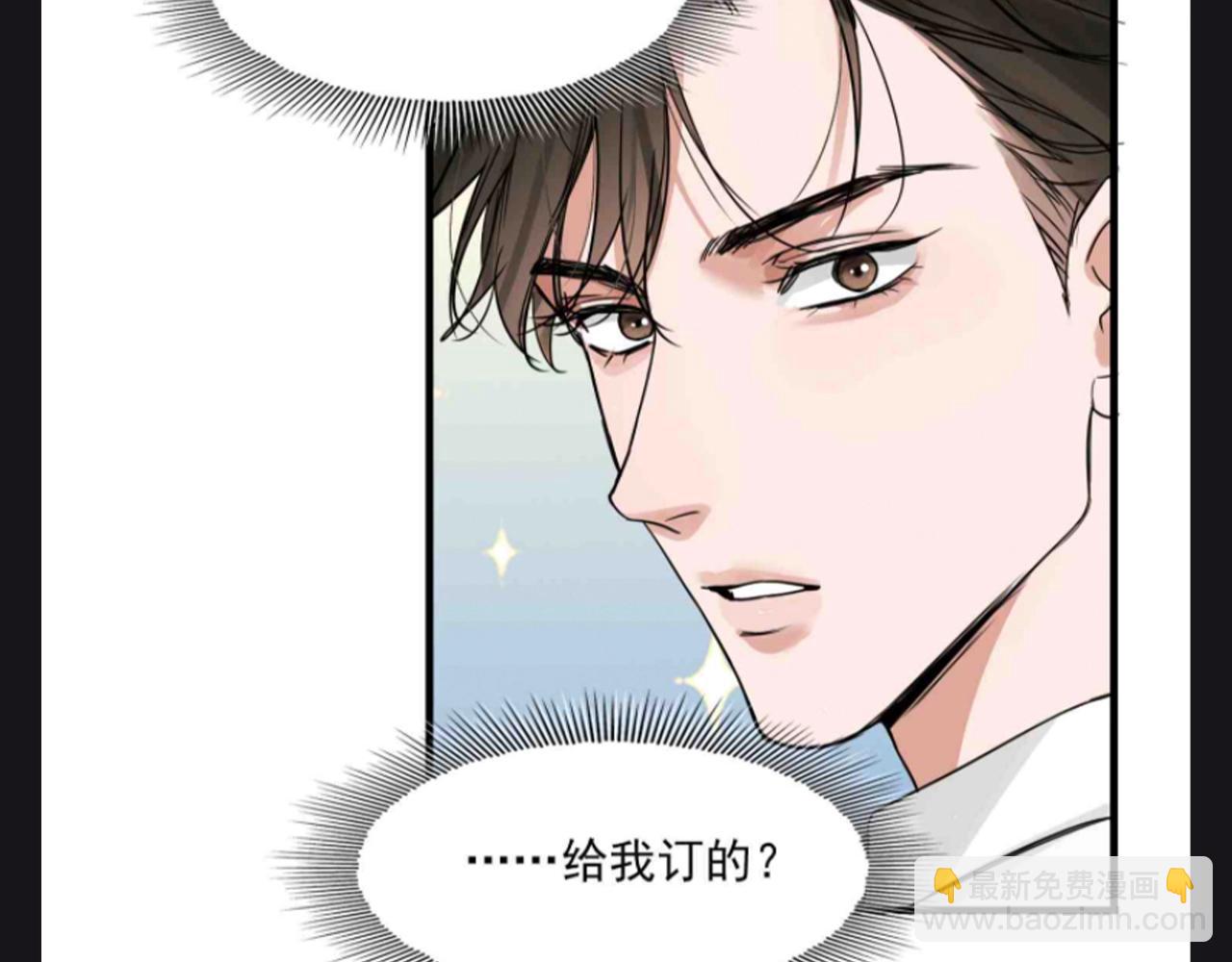 第9期 整活企划：步队：这饭是单独给我的，还是别人都有？-第134话