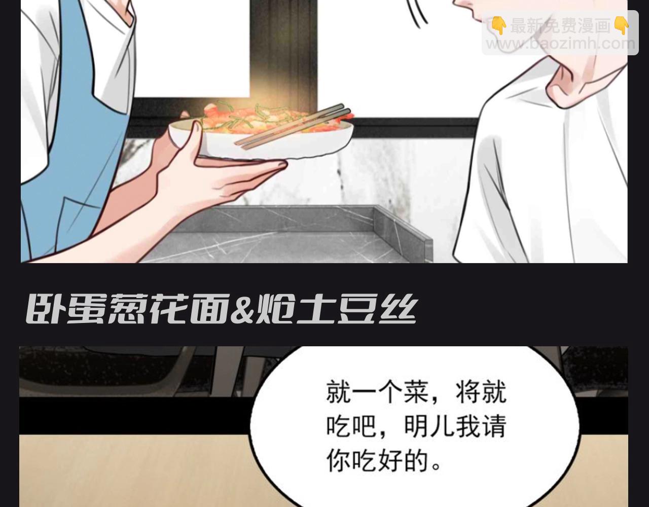 第9期 整活企划：步队：这饭是单独给我的，还是别人都有？-第134话