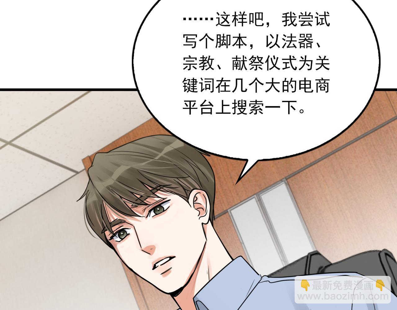第117话 名分(1/3)-第136话
