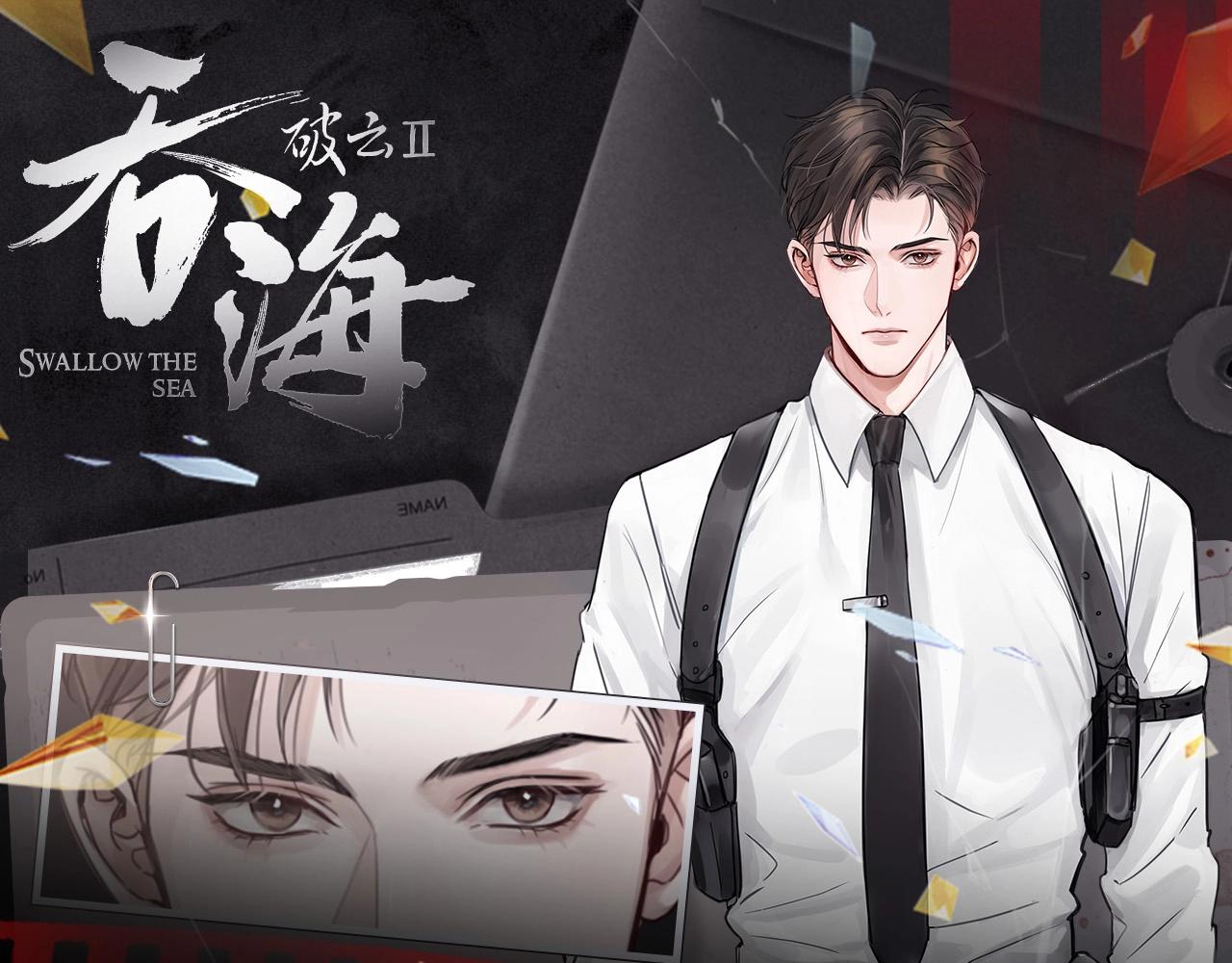 第12期 整活企划：步队的热血语录-第138话