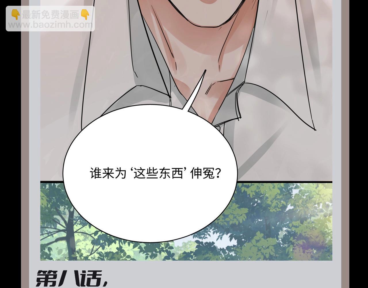 第12期 整活企划：步队的热血语录-第138话