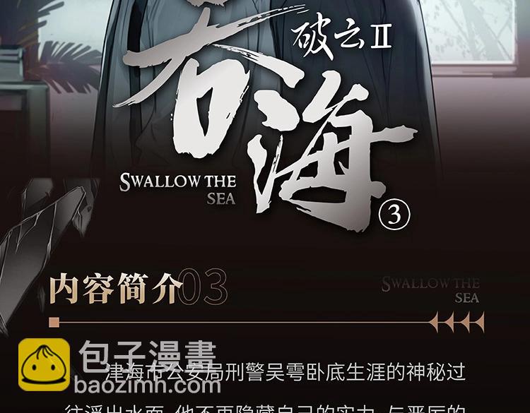 单行本3来啦！-第140话