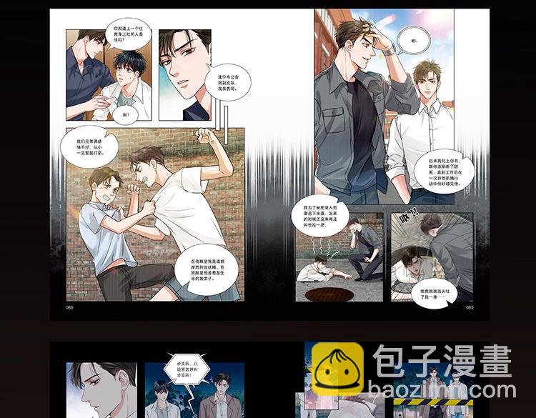 单行本3来啦！-第140话