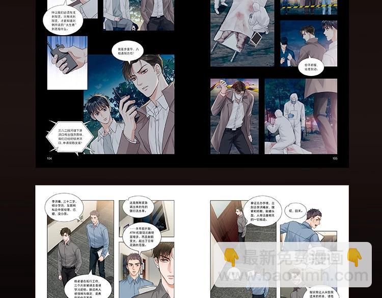 单行本3来啦！-第140话