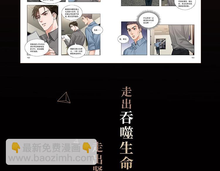 单行本3来啦！-第140话