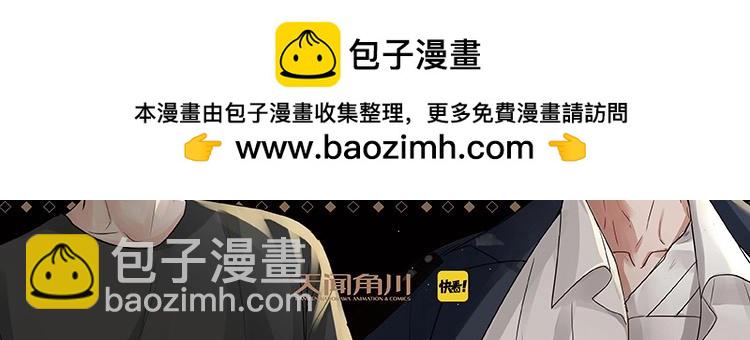 单行本3来啦！-第140话