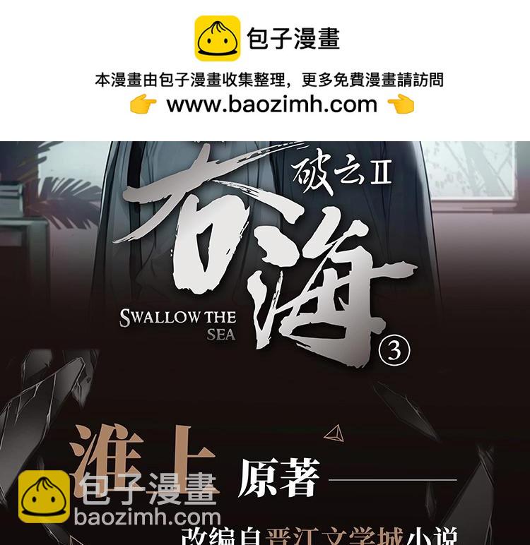 单行本3来啦！-第140话