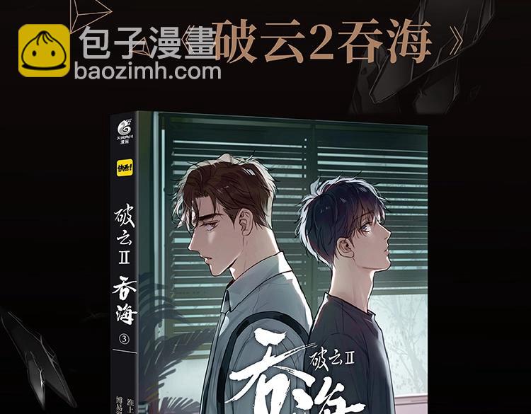 单行本3来啦！-第140话