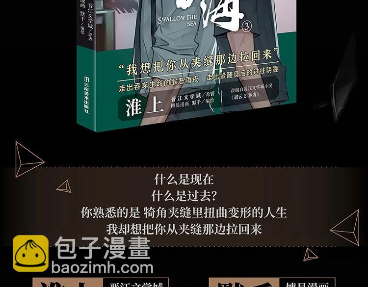 单行本3来啦！-第140话