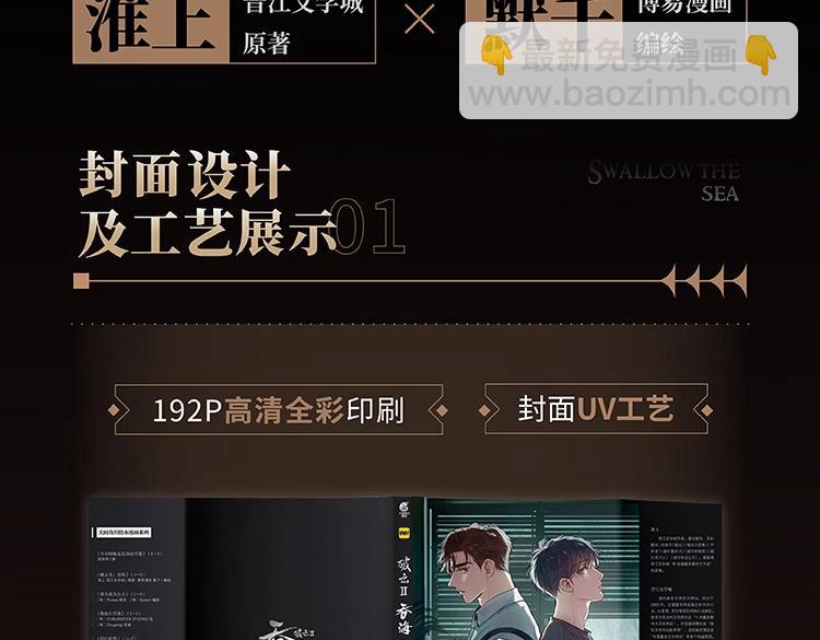 单行本3来啦！-第140话
