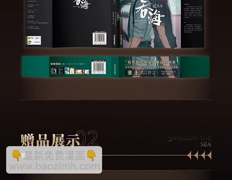 单行本3来啦！-第140话