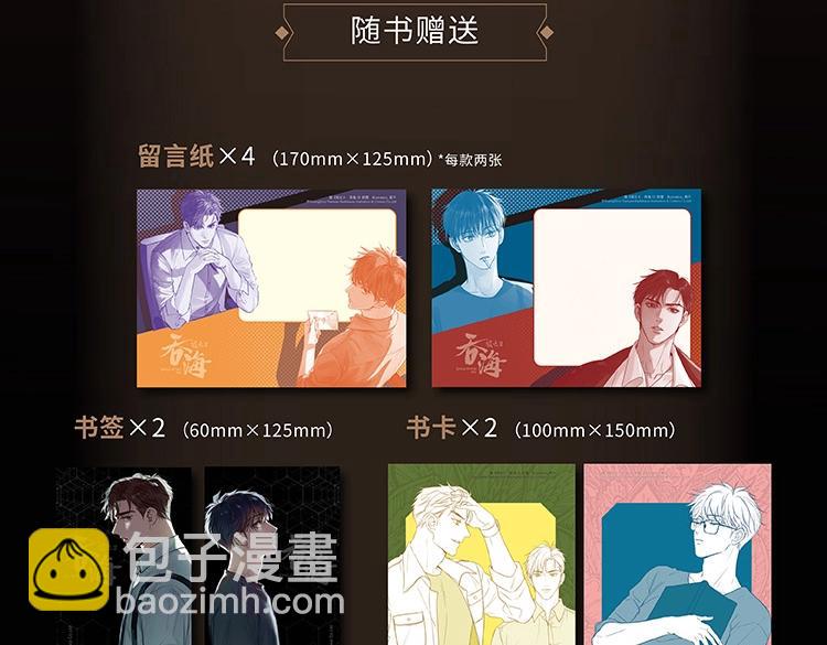 单行本3来啦！-第140话