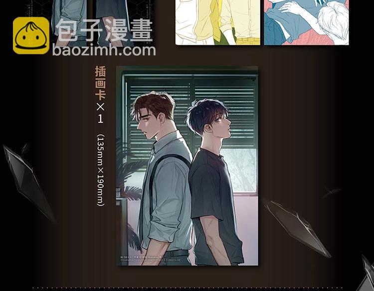 单行本3来啦！-第140话