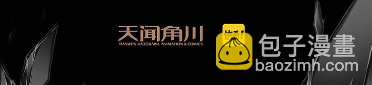 单行本3来啦！-第140话