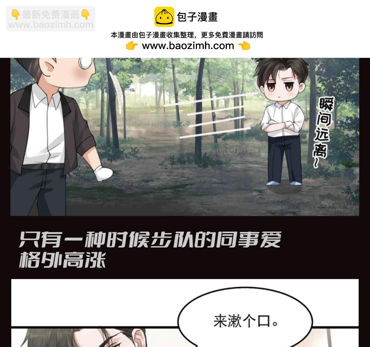 第14期 整活企划：步队和他的同事爱-第142话