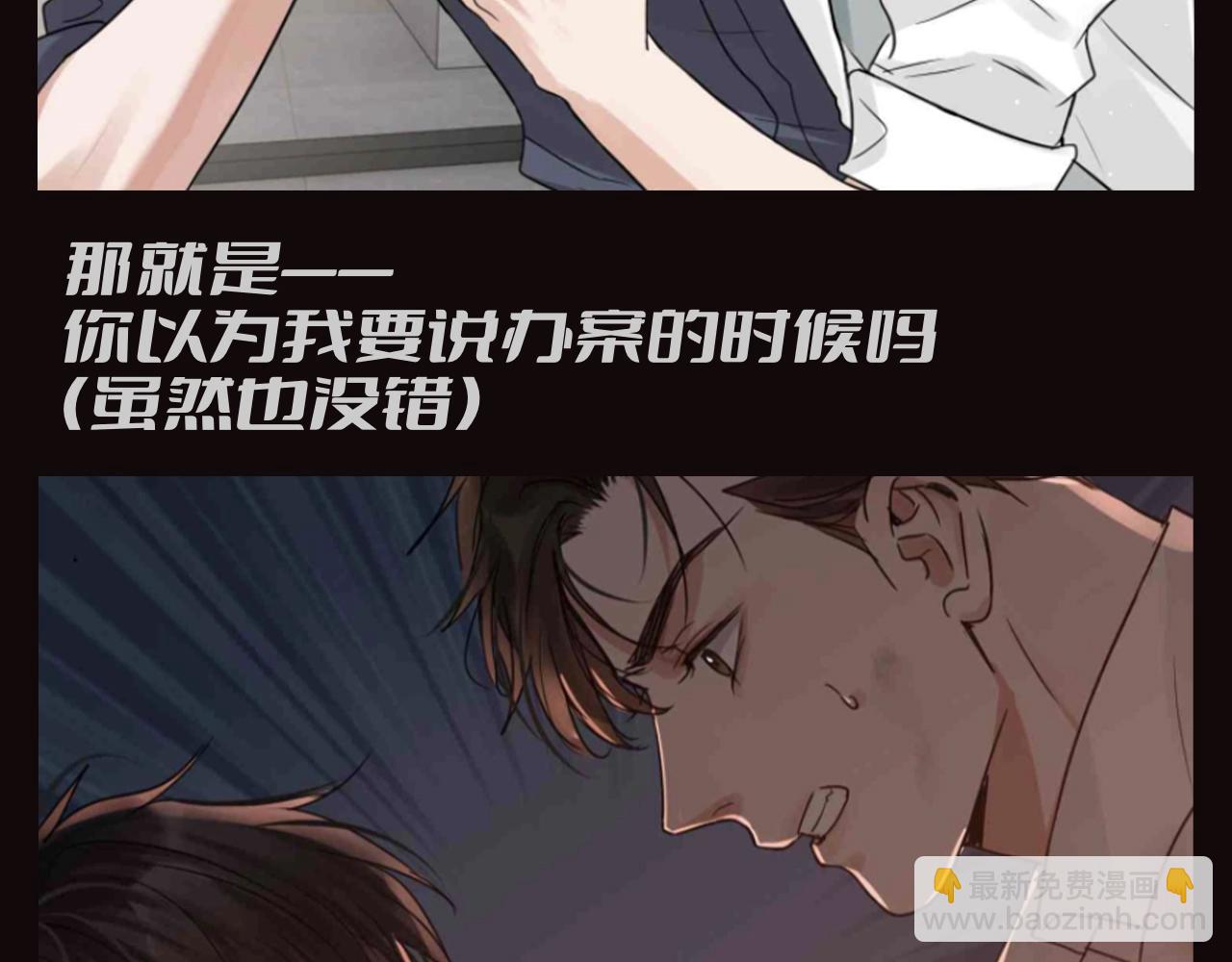 第14期 整活企划：步队和他的同事爱-第142话