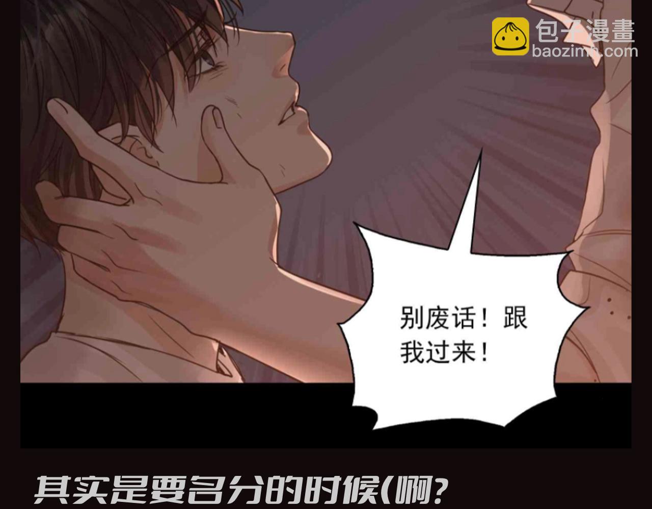 第14期 整活企划：步队和他的同事爱-第142话